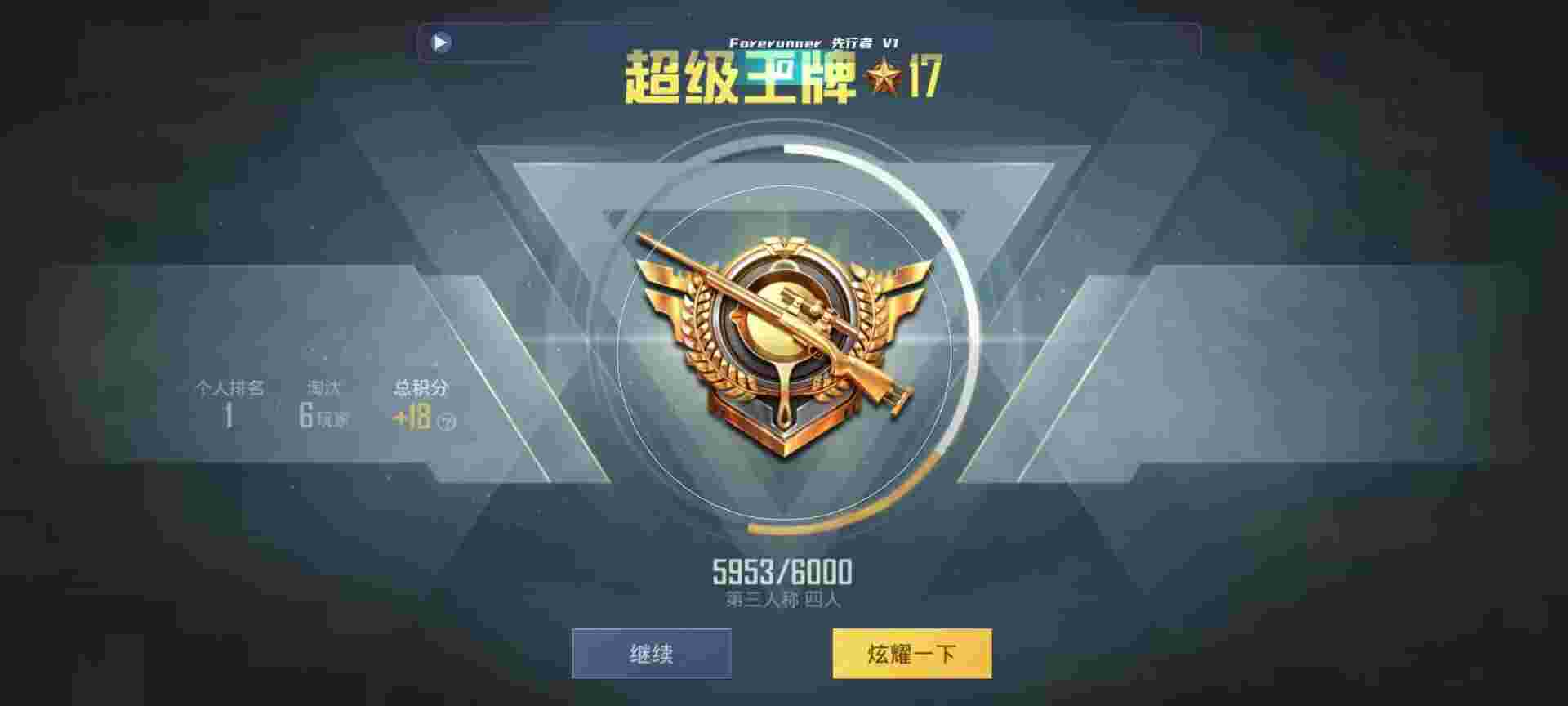 和平精英鸡腿辅助自瞄 - 和平精英遇到外挂回放辅助预览图